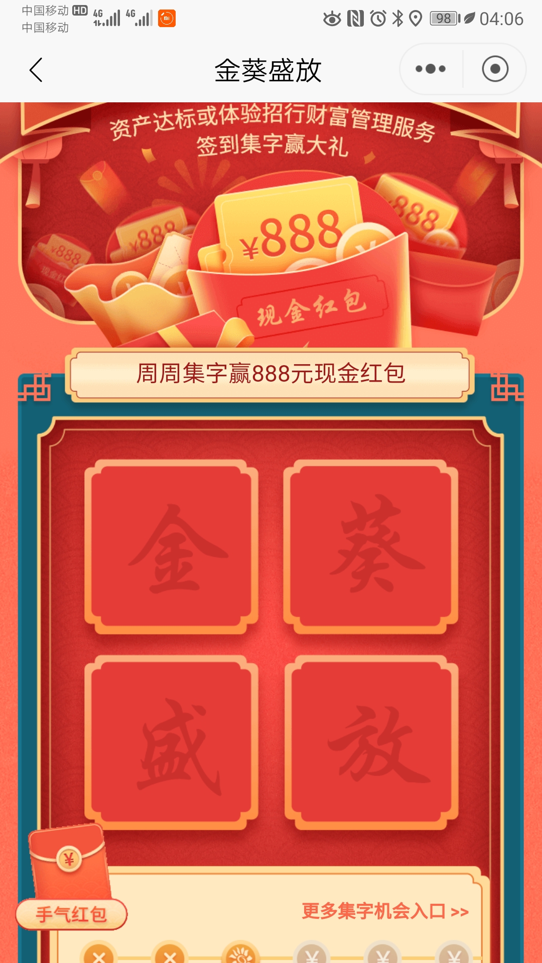 APP