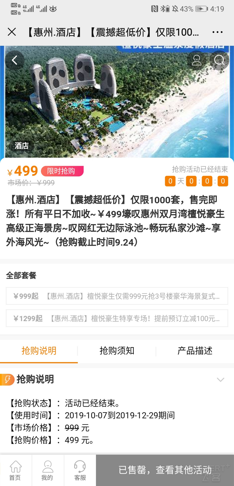 Screenshot_20200201_161926_com.tencent.mm.jpg