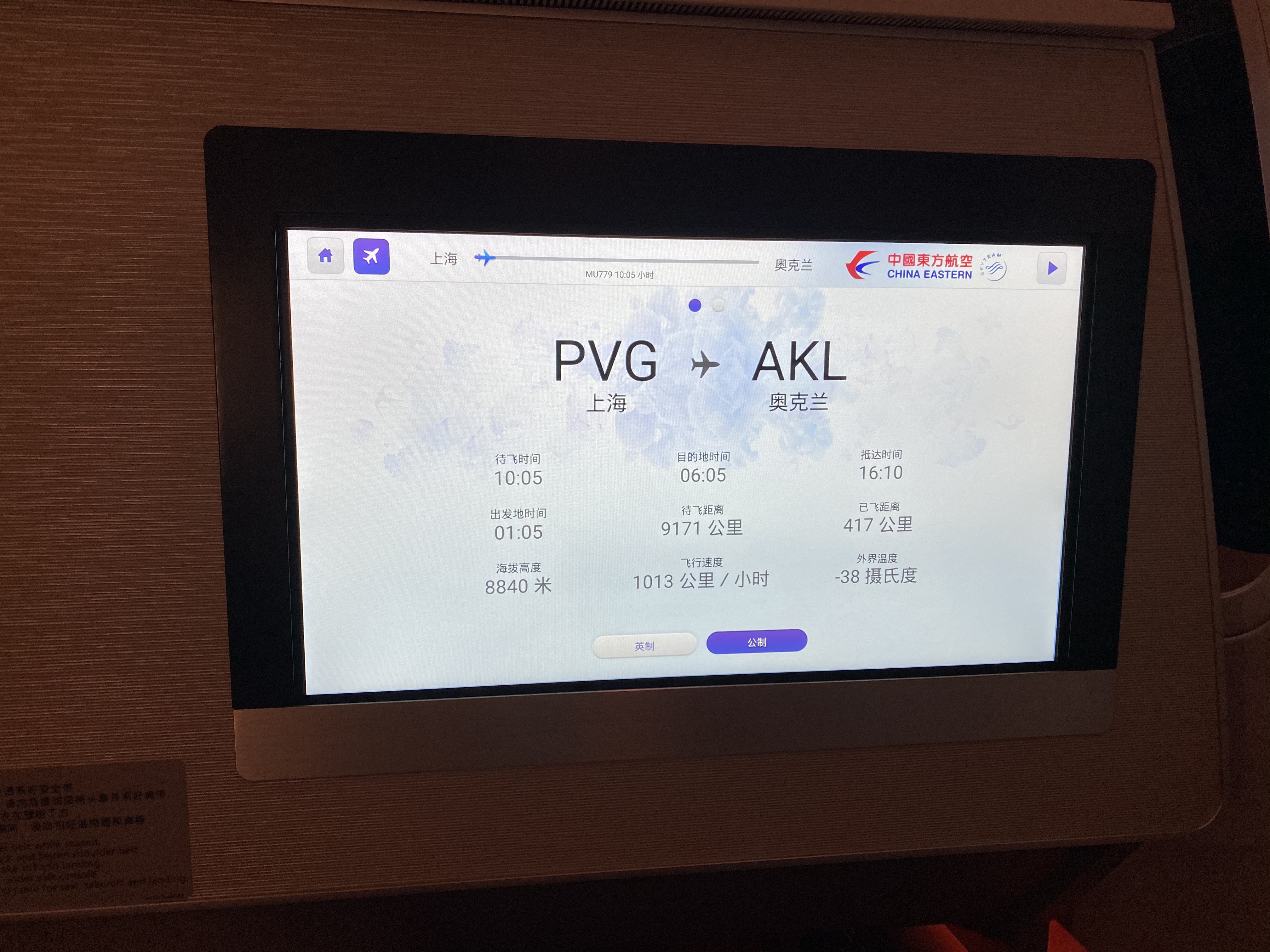 PVG-AKL MU779 **νǰĺ࣡