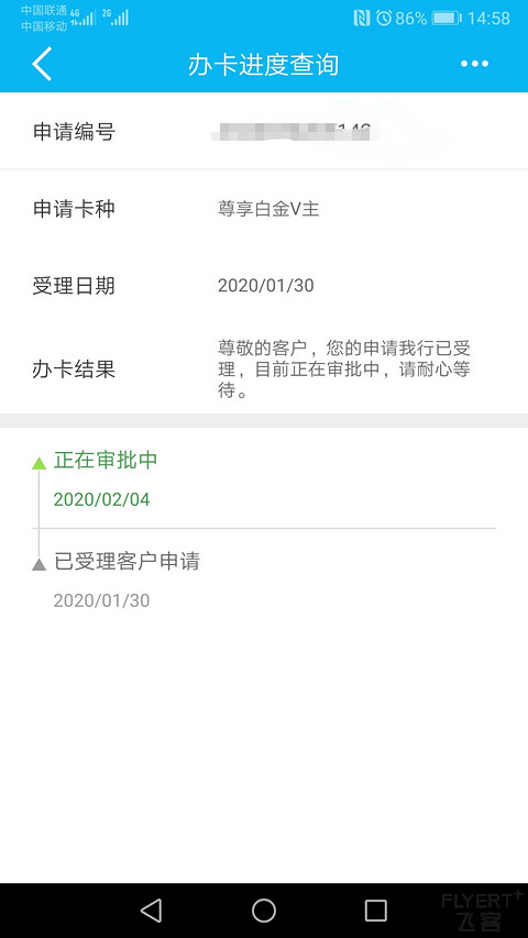 申请大山白，今天短信通知让补充工资清单