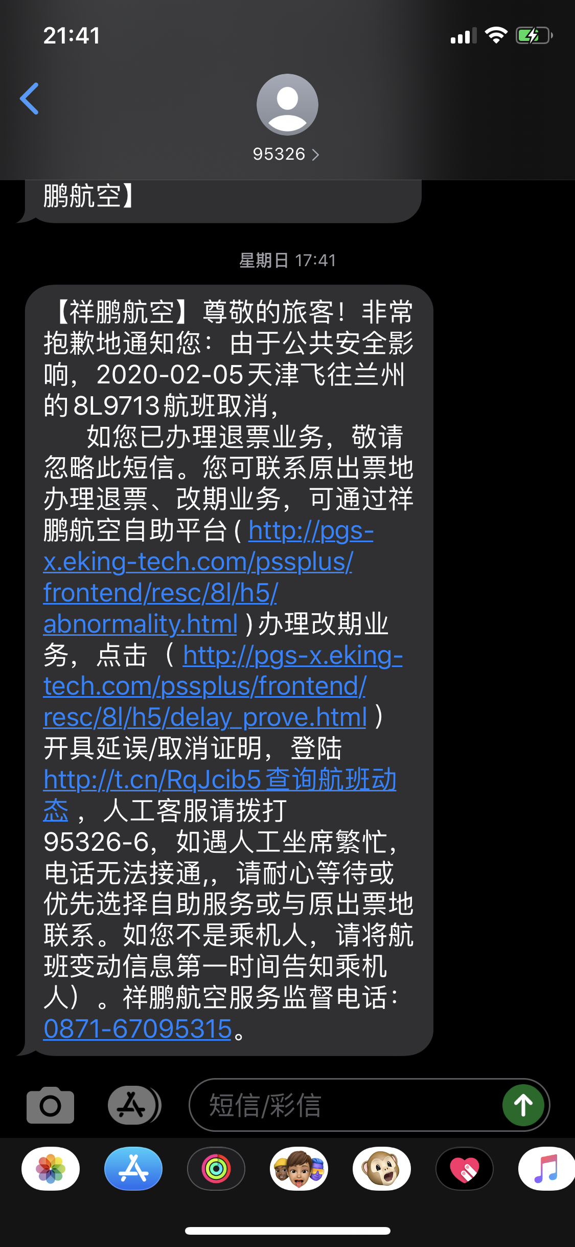 MU5644-3U8567  ءݡũСɪɪ