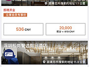 <em>深圳国际会展中心皇冠假日酒店</em>好像已经开业了