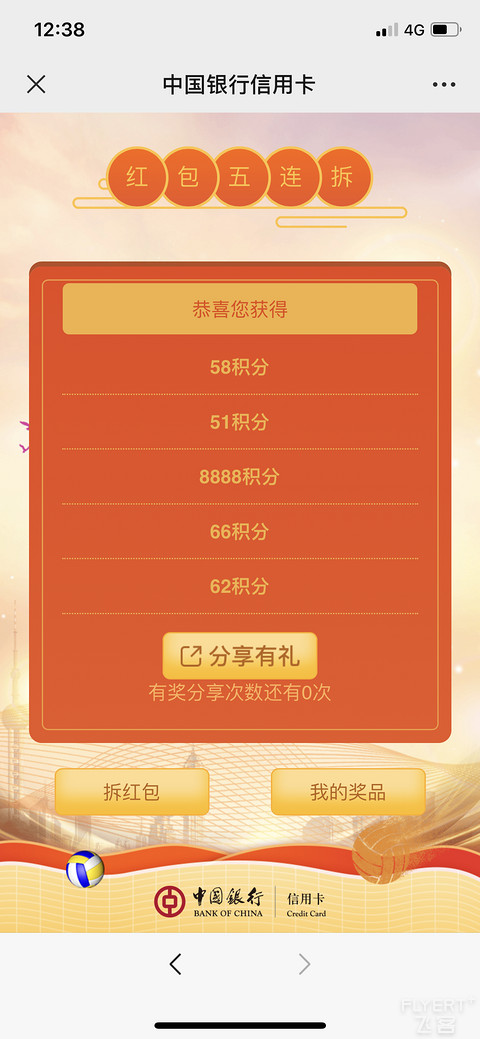 5包一个8888