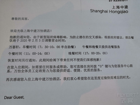 管理松散服务不到位低配的上海中建万怡（疑似万……