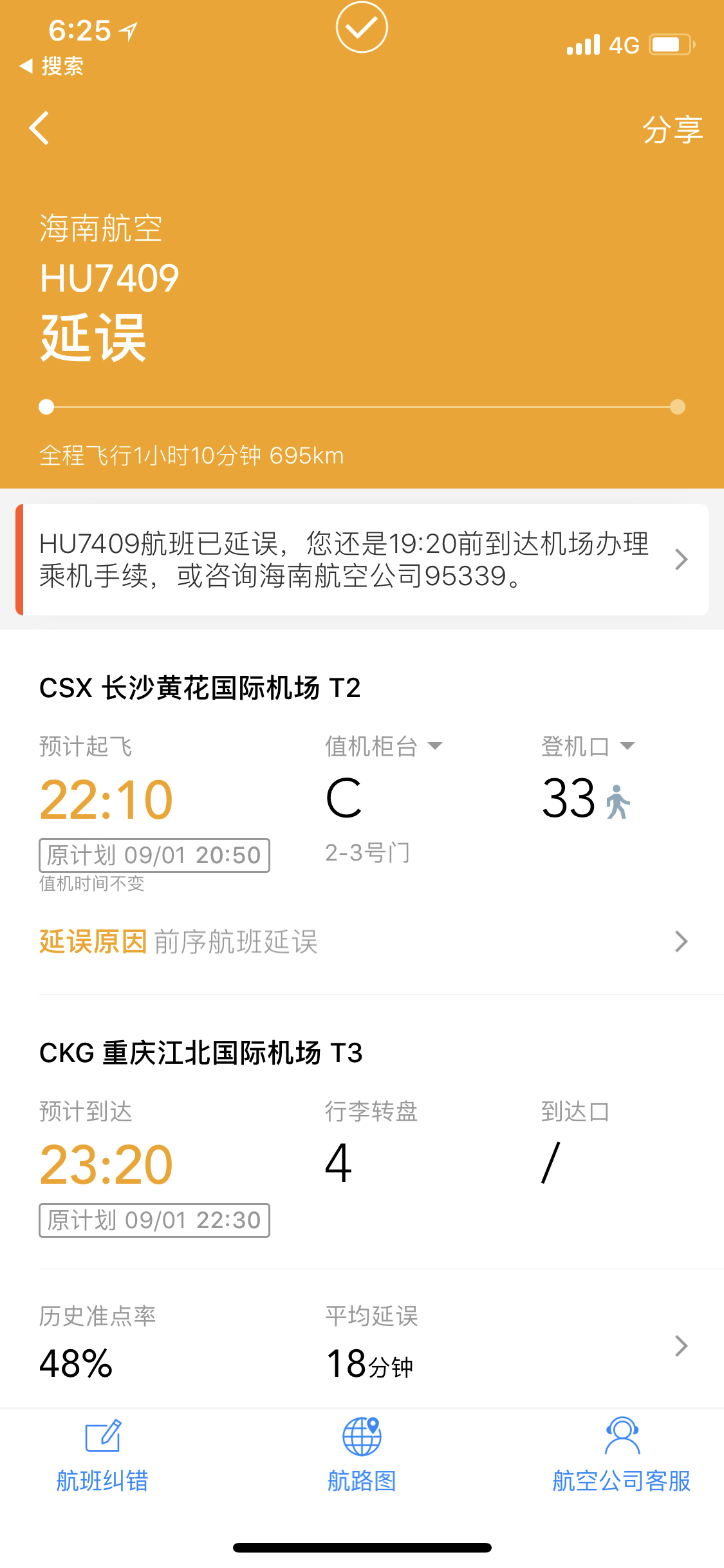 ٵķ5 ޺&ϣס SYD-CSX-CKG CKG-HAK-SYD