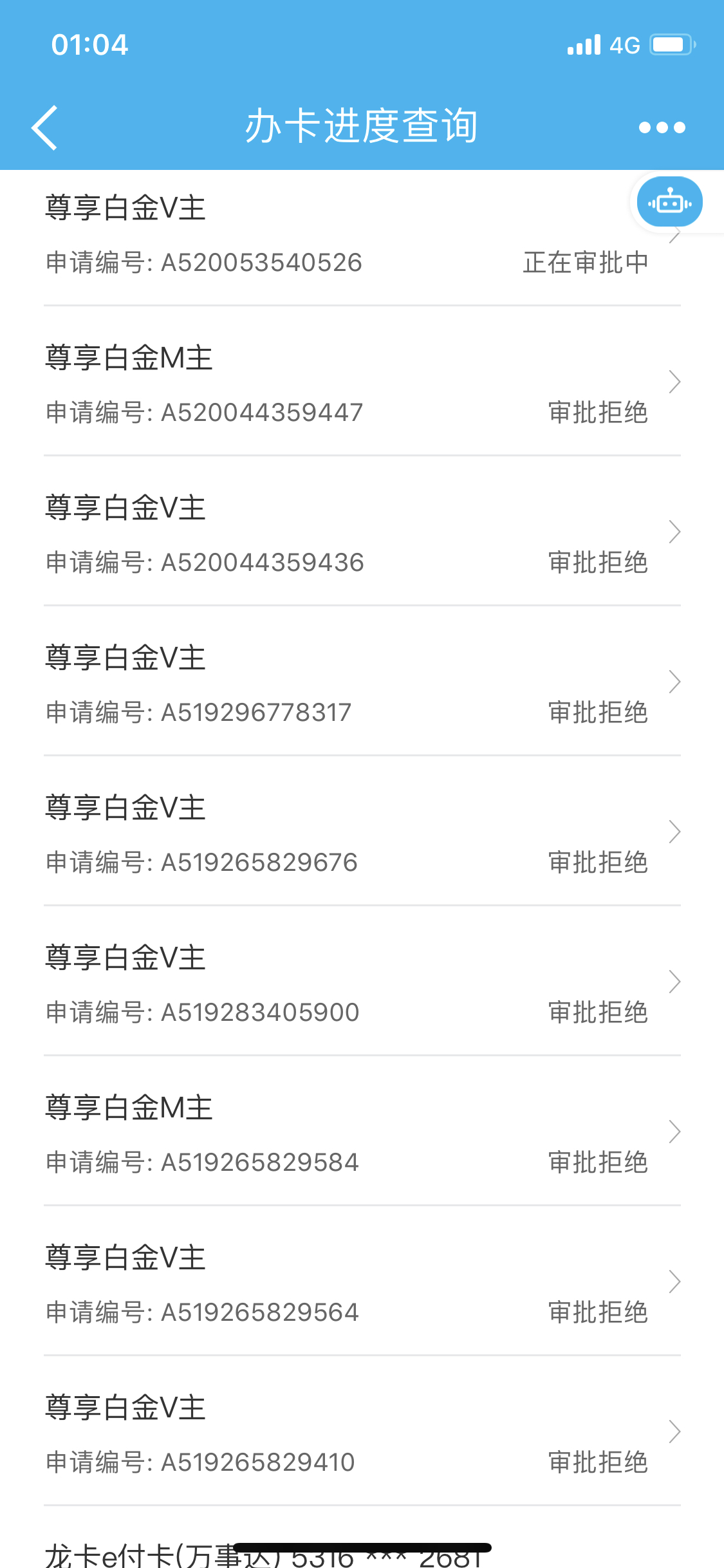 网上办信用卡没有座机电话怎么办(网上申请办信用卡单位没有固定电话怎么办)