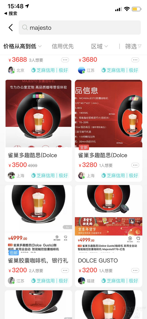 xianyu上来看这次的咖啡机价格至少3000以上是可以出的