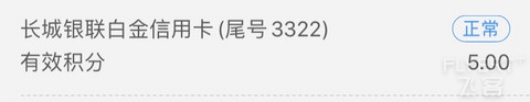 中国银行到底是砖行，4大行，系统真的渣到爆，9660卡都注销的，可是在积分......
