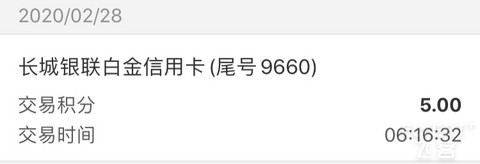 中国银行到底是砖行，4大行，系统真的渣到爆，9660卡都注销的，可是在积分......