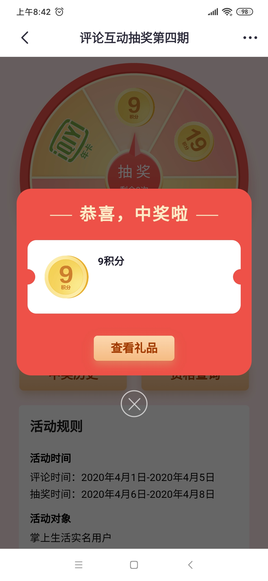 Сһ