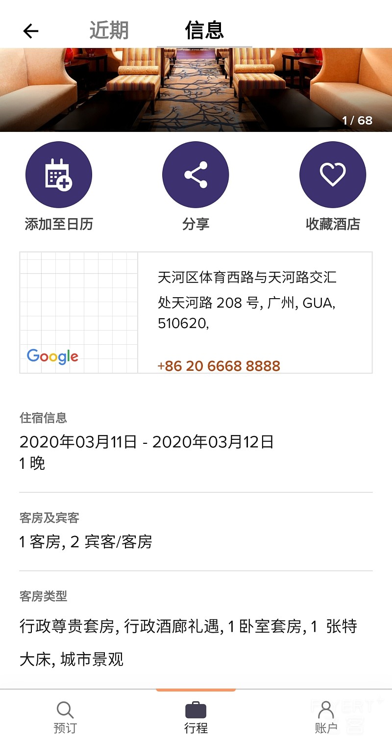 Screenshot_20200307-231906.jpg