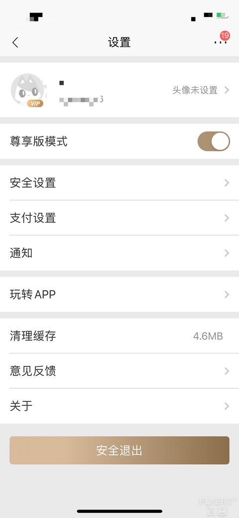 我朋友发现一个细节，招行app开了尊享模式，会多一个vip标志，然后字体会......
