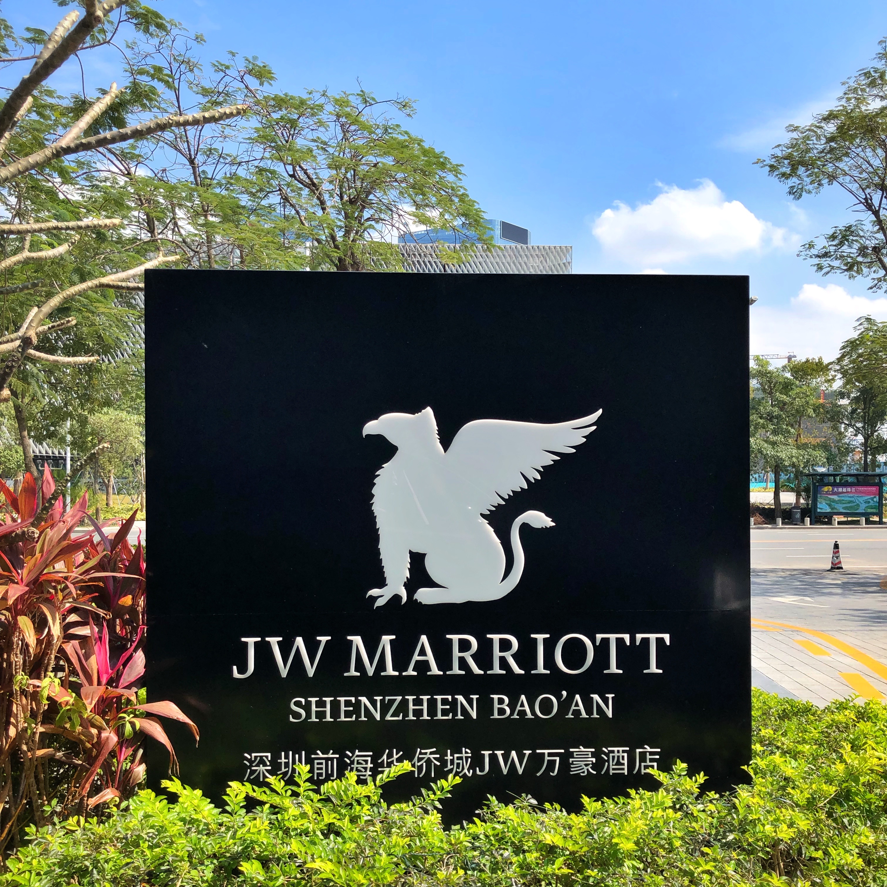 󹤵ԵıˮǰȳJWƵ/ JW Marriott Shenzhen Bao'an