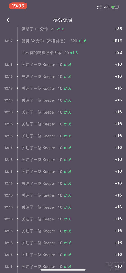 光大keep冲刺kg7