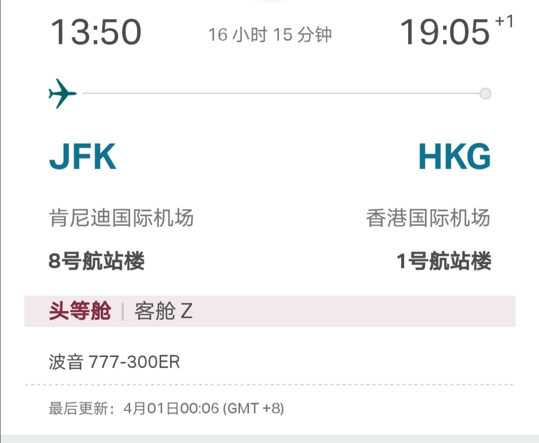 һ ȵչ hnd jfk hkg