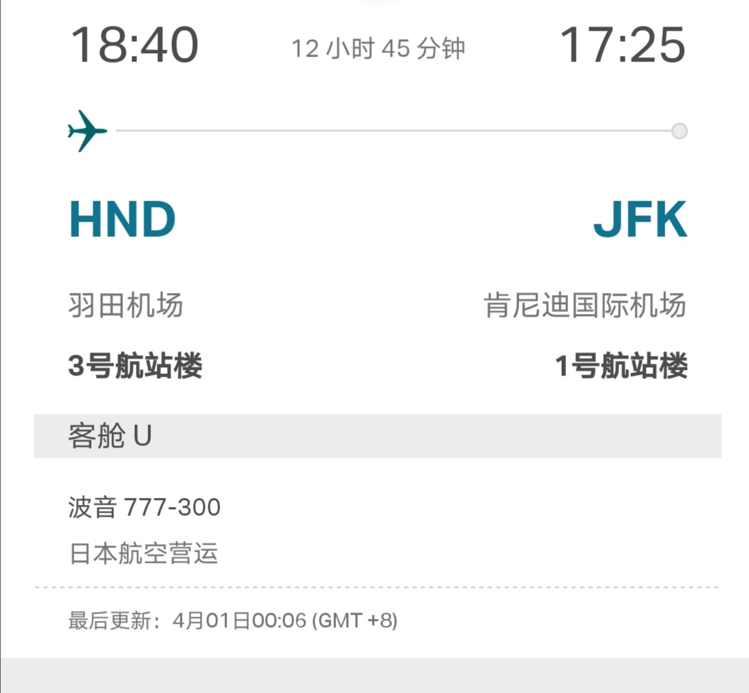 һ ȵչ hnd jfk hkg