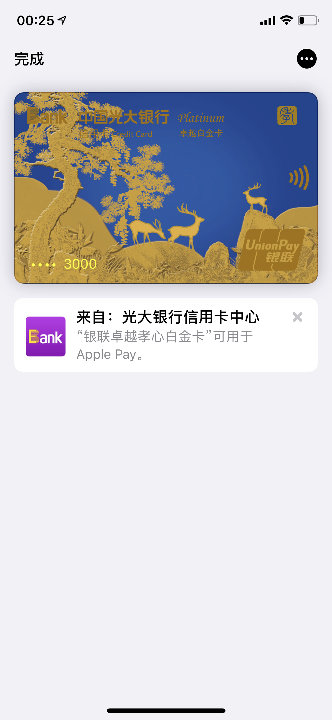 ТĿApple Pay