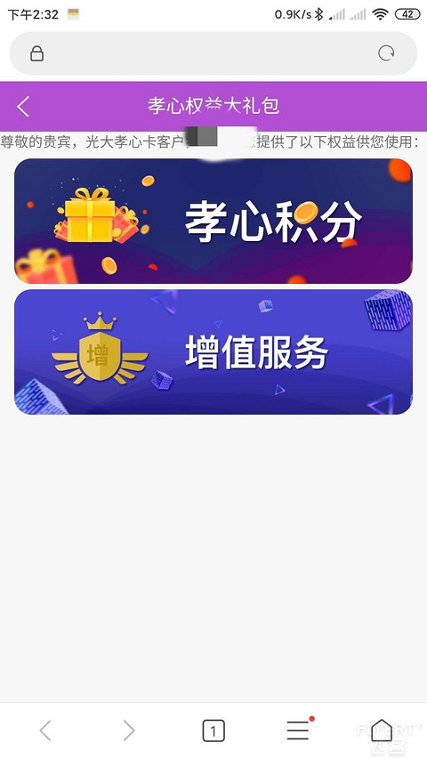 光大孝心白权益的各种问题，有答案了