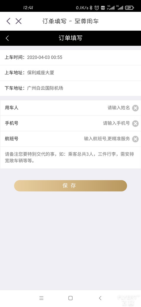 光大孝心白权益的各种问题，有答案了