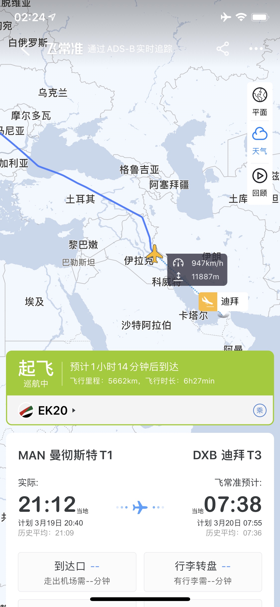 ֮µĻع¼MAN-DXB-DAC-CANϣ