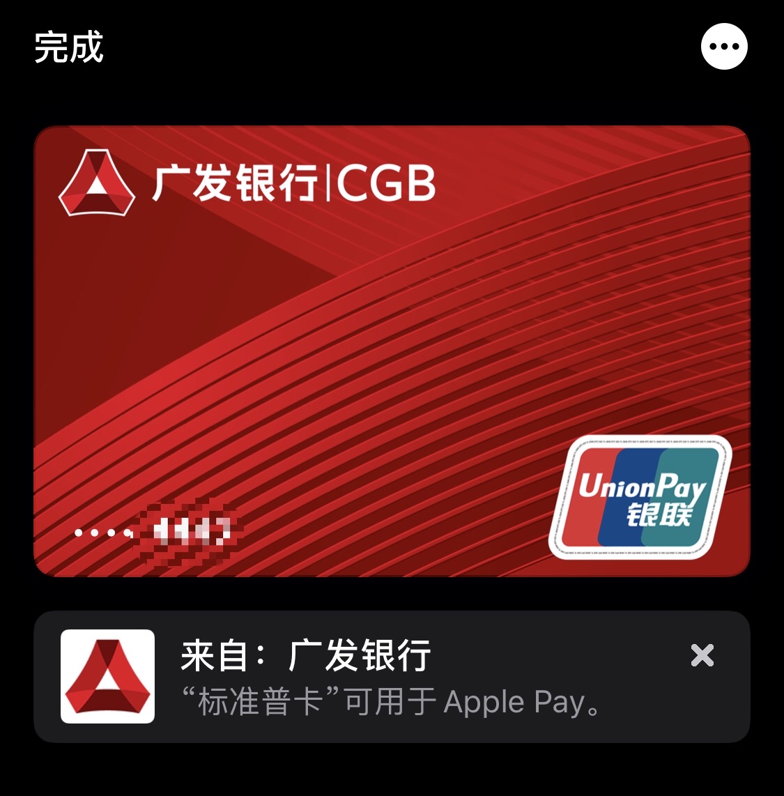 ˮףApple PayǱ׼տ
