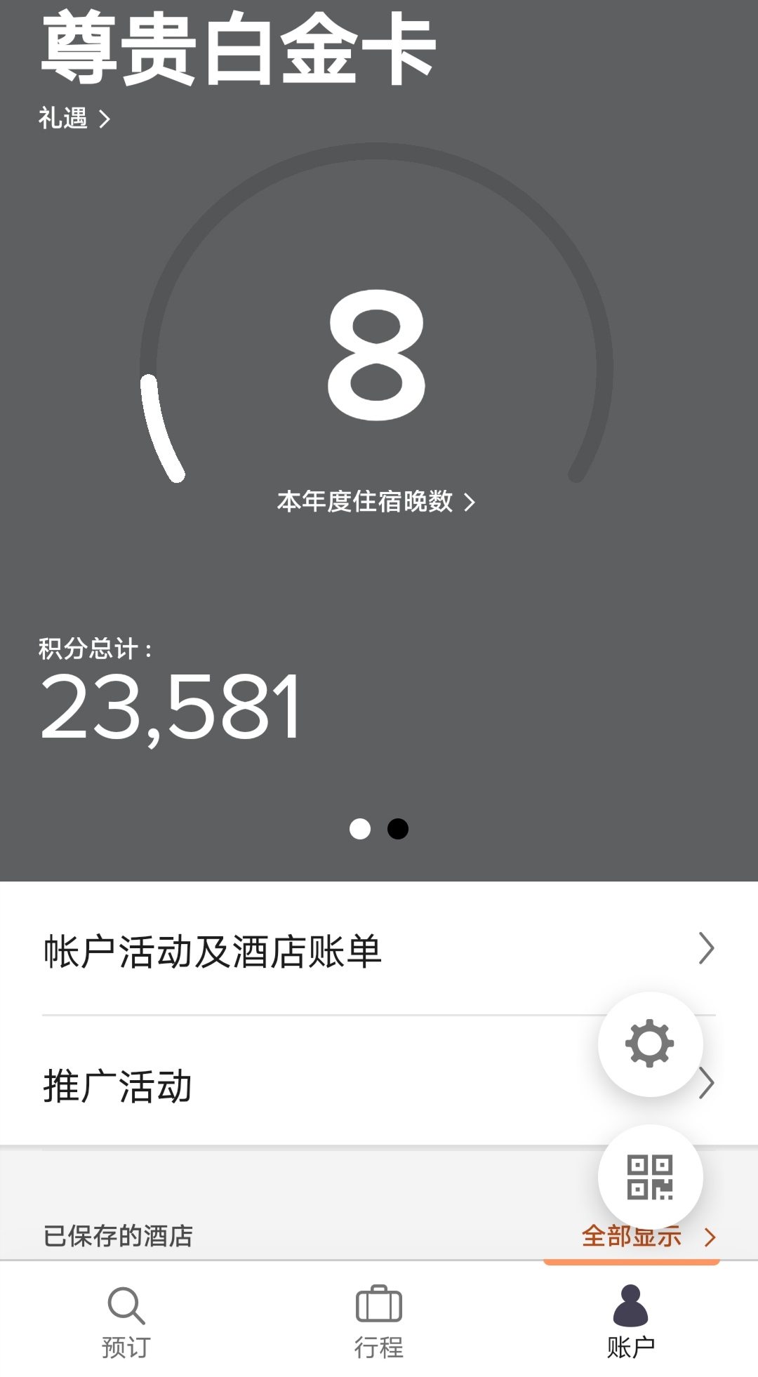 88vip98