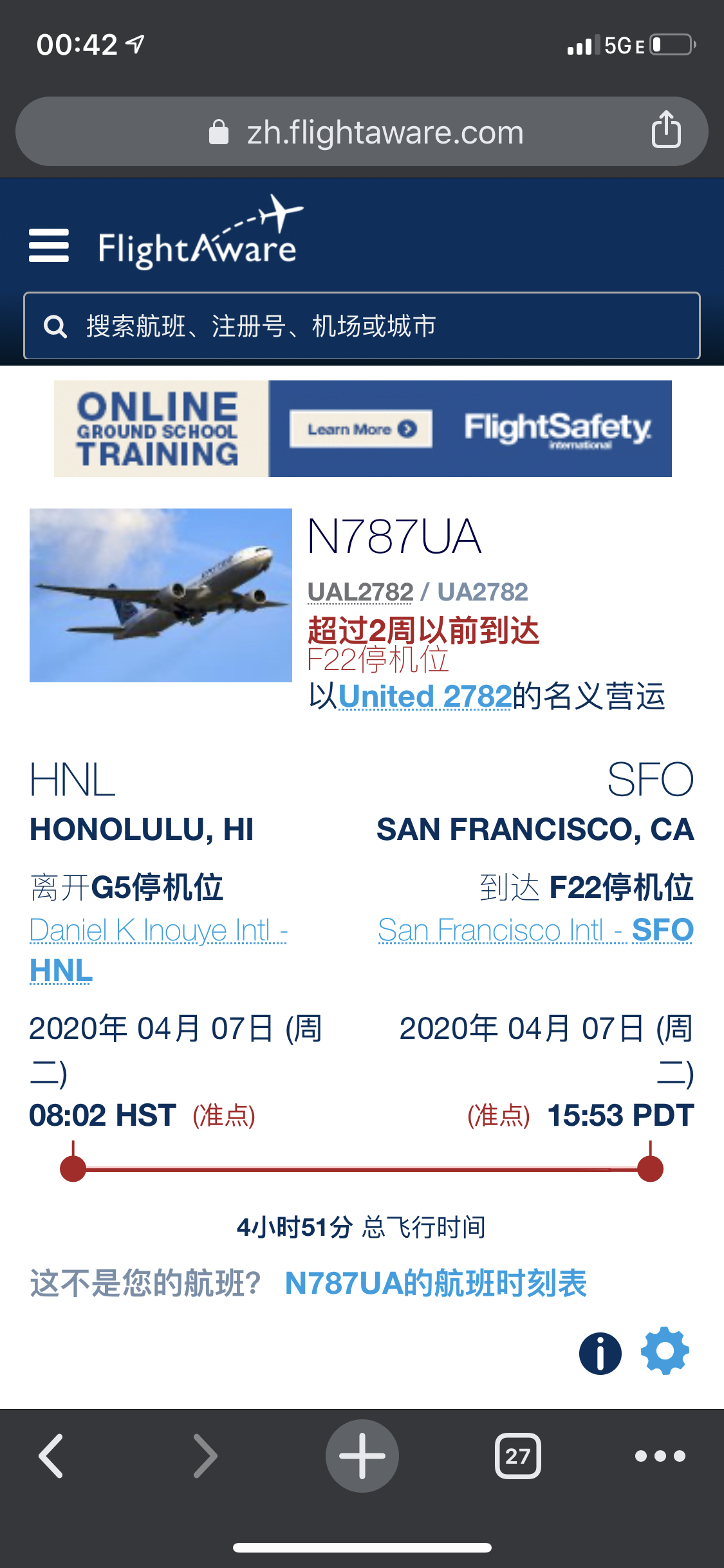 ΨһһUA콢֮-ڼIAD-SFO Polaris