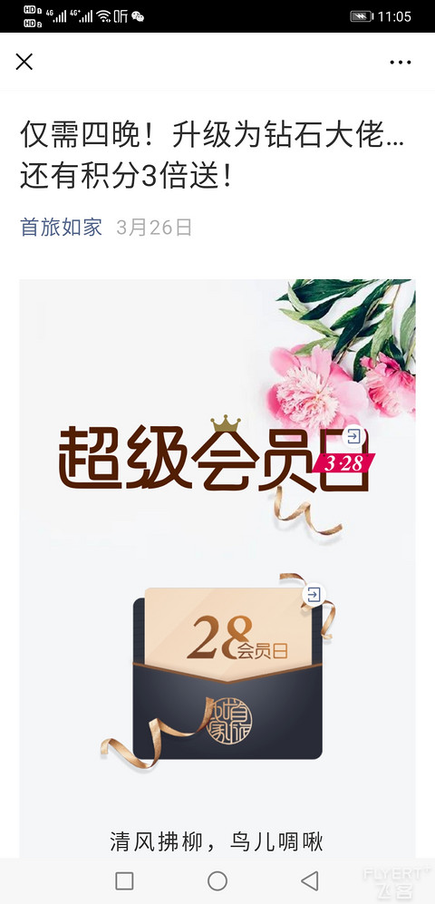 足以惊艳的如家商旅(金标)酒店——郑州市**建设路店入住体验报告