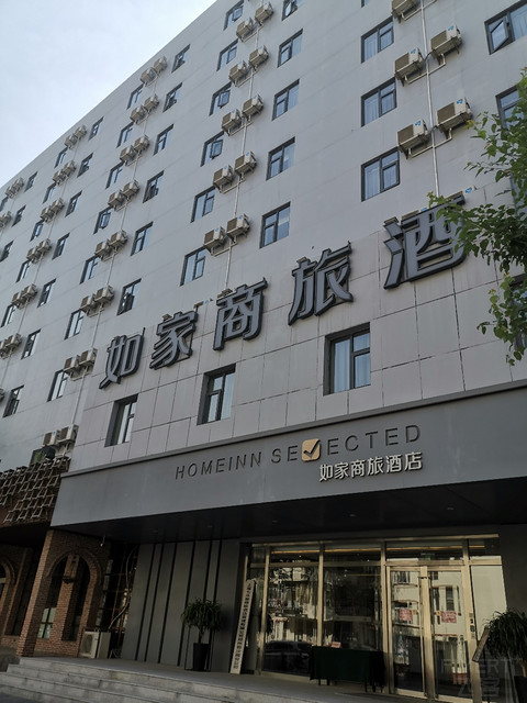 足以惊艳的如家商旅(金标)酒店——郑州市**建设路店入住体验报告