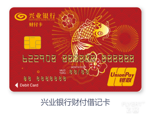 兴业银行借记卡在线申请小指南