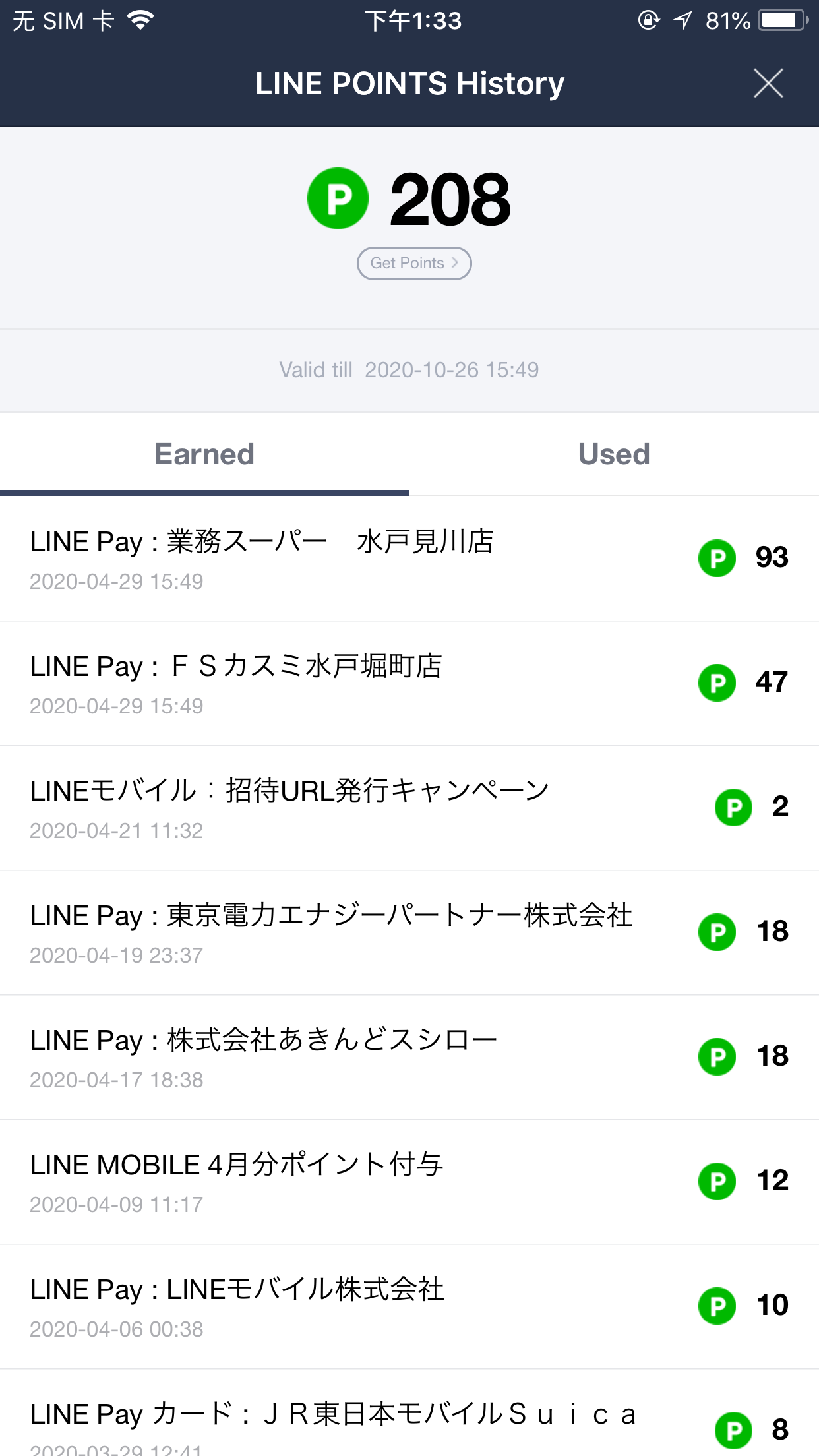 ͡쵽ȺVisa LINE Pay