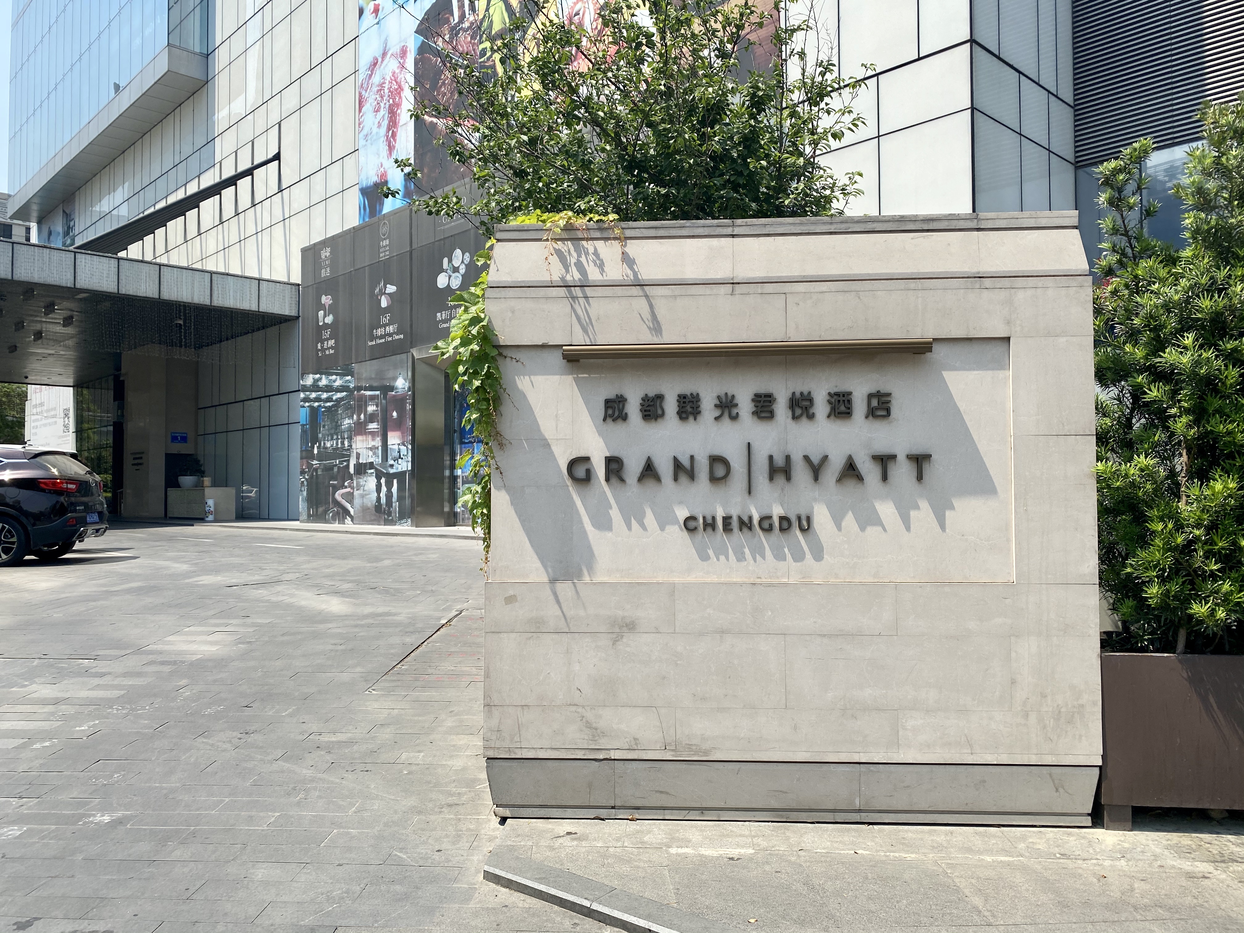Grand Hyatt Chen**uɶȺþƵ˫׷