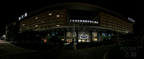 #与美好重逢#与航站楼咫尺之遥，广州白云机场铂尔曼半日游～