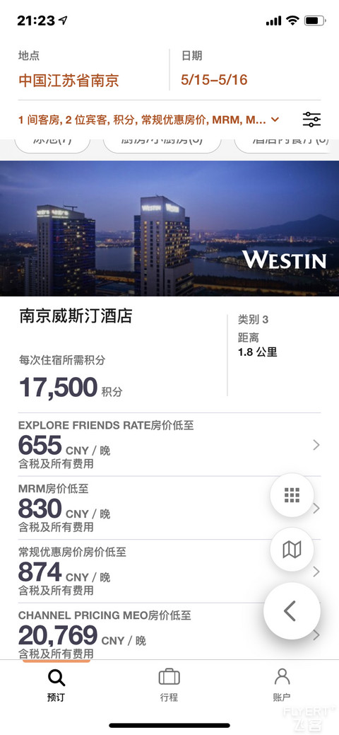 刚打电话问过，南京威斯汀早餐已恢复自助，happy hour在大堂吧，晚五......