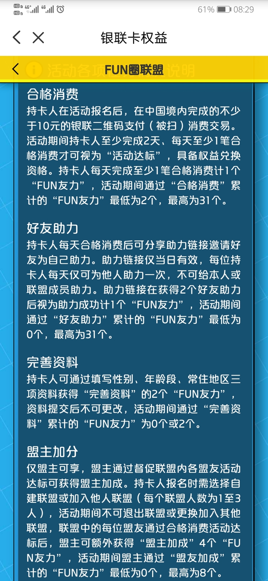FUNȦ