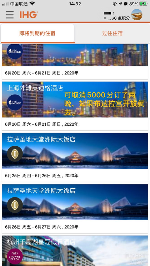 迷之操作 bug？端午节拉萨洲际ic套房和基础房同价