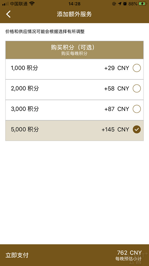 迷之操作 bug？端午节拉萨洲际ic套房和基础房同价