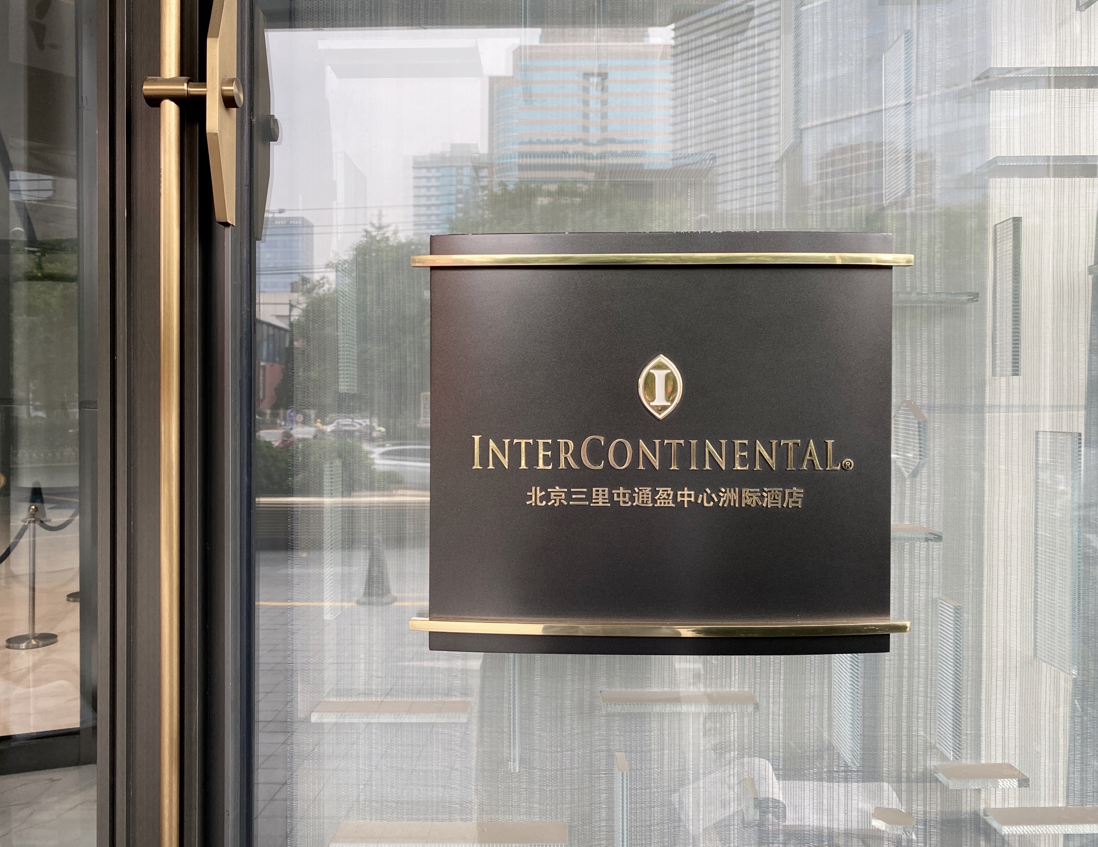 ǳر  ͨӯ޼ ; | Intercontinental Sanlitun