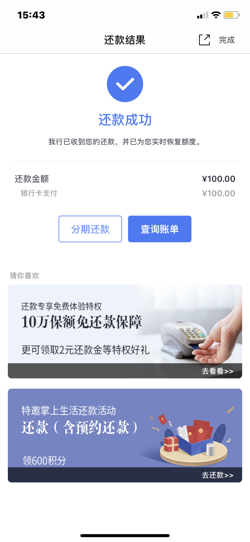 app600