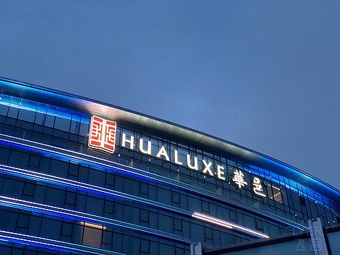 礼尊和达|南京长江之舟华邑酒店豪华套房入住体验