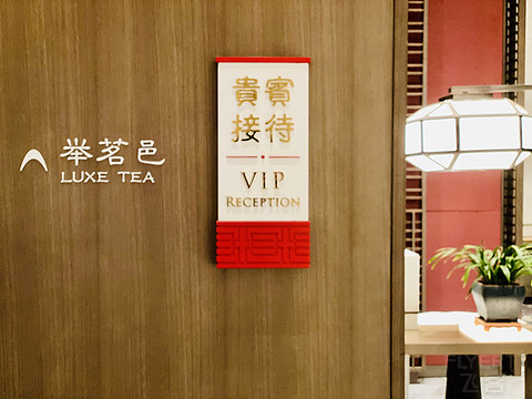 礼尊和达|南京长江之舟华邑酒店豪华套房入住体验