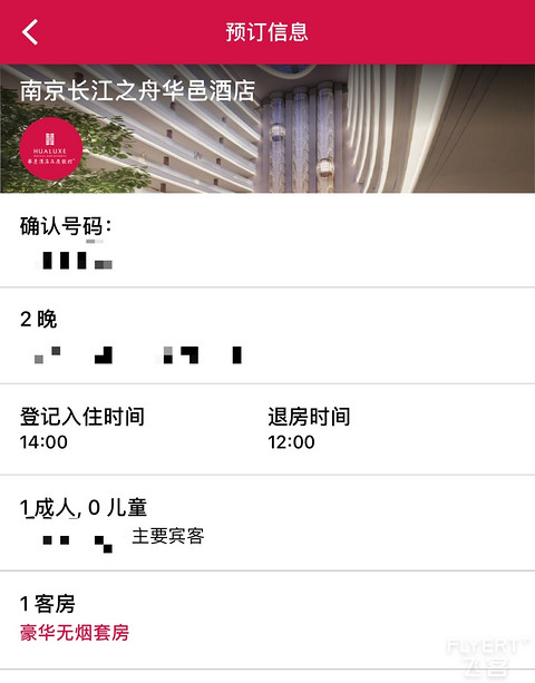礼尊和达|南京长江之舟华邑酒店豪华套房入住体验