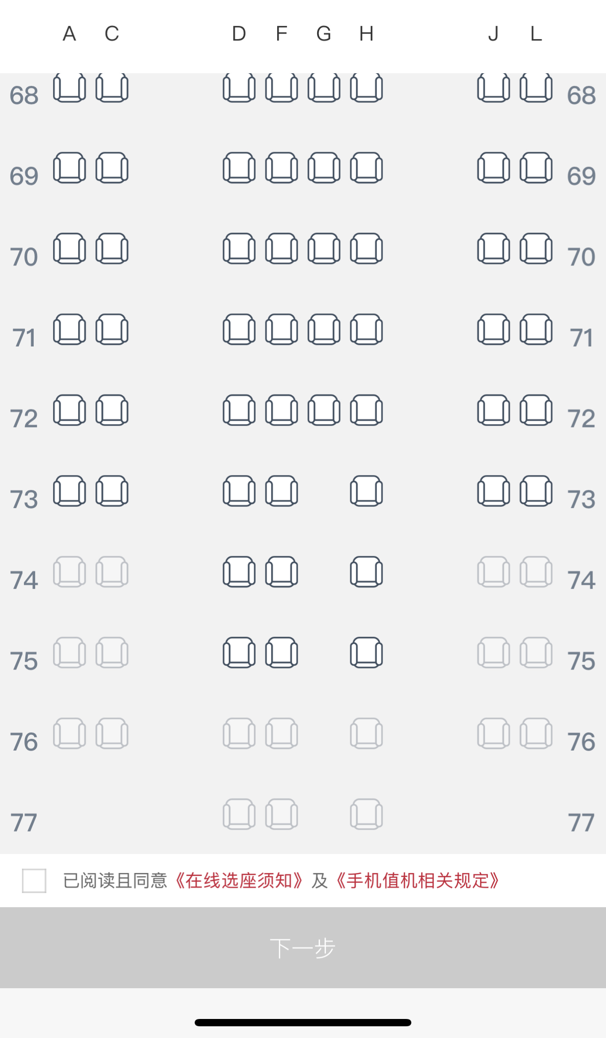 东航空客359机型座位图图片