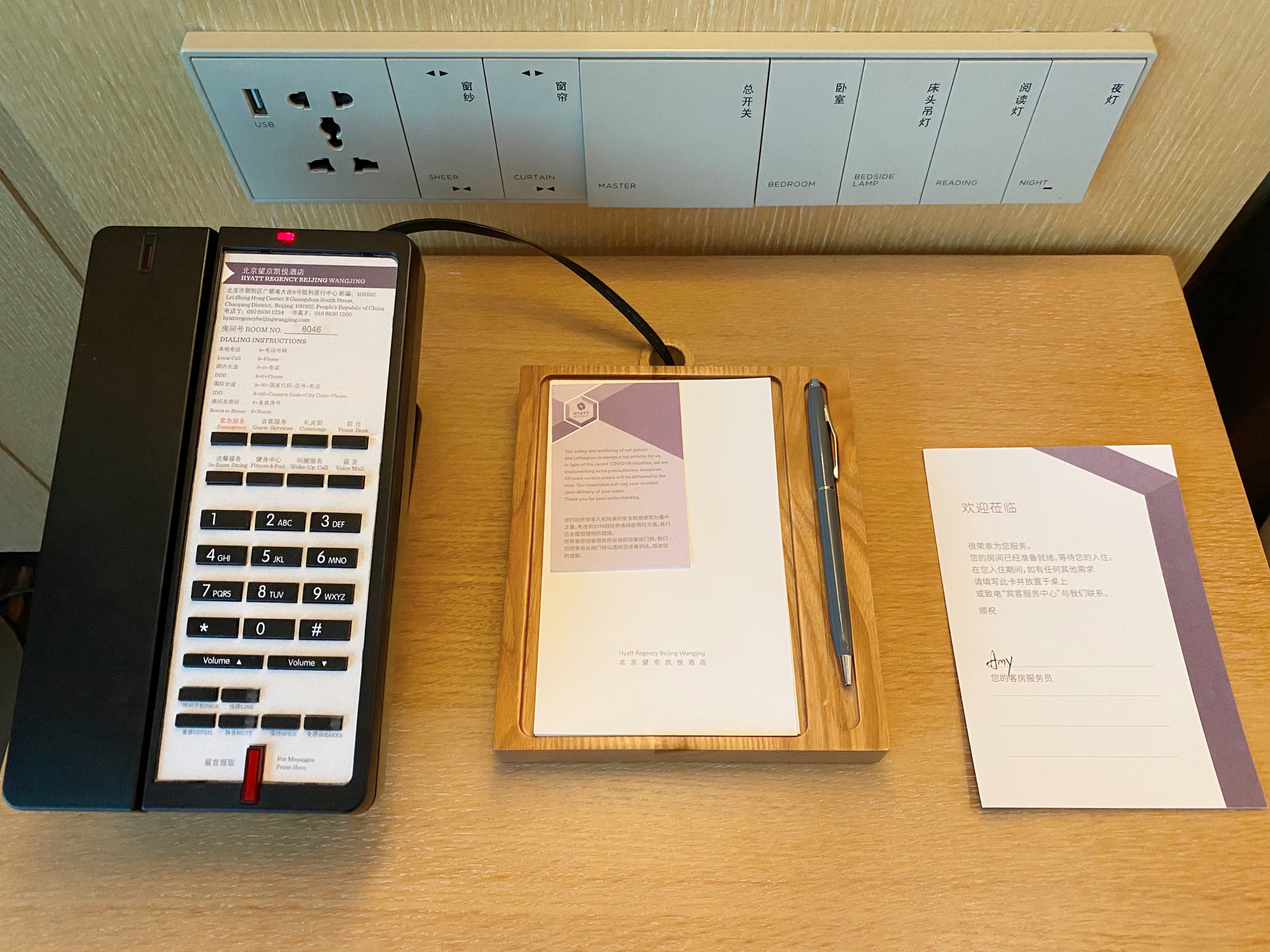 е   King Deluxe | Hyatt Regency Beijing Wangjing