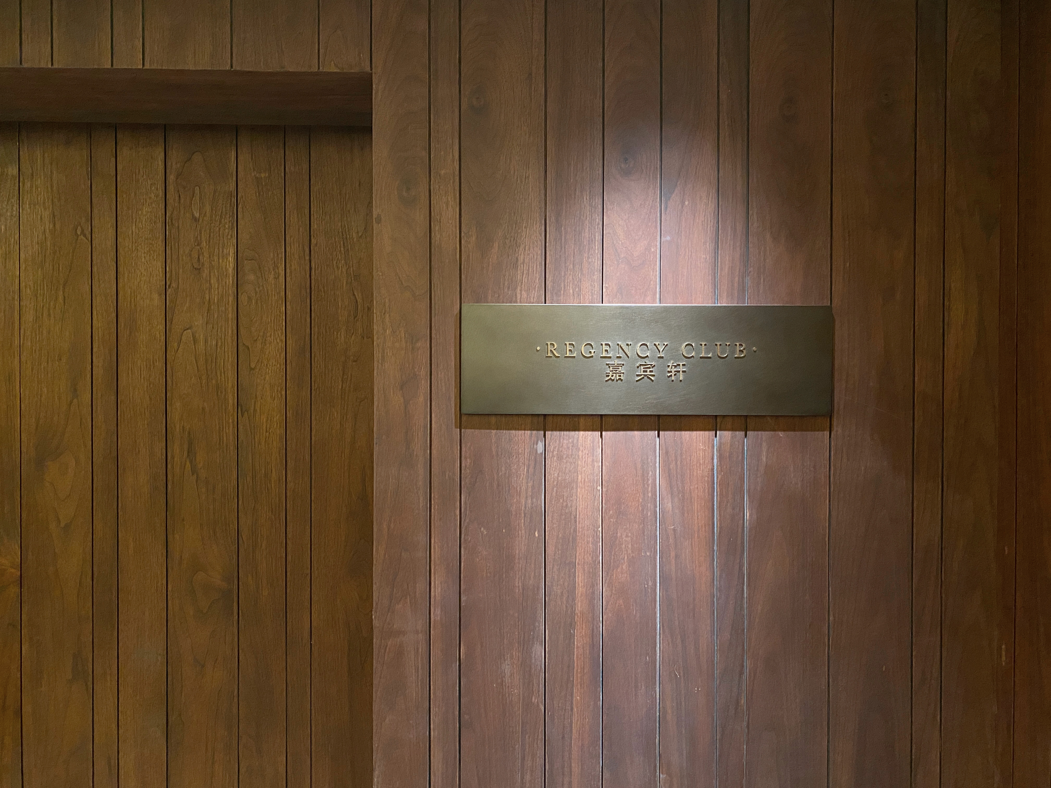 е   King Deluxe | Hyatt Regency Beijing Wangjing