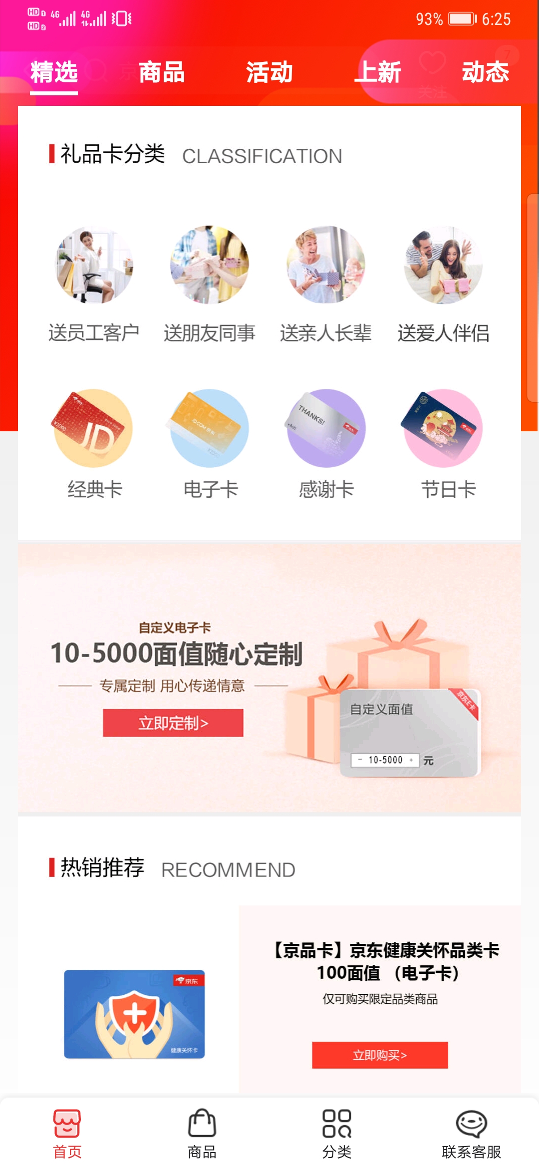 10ԪE
