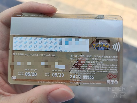 小招皮卡丘借记卡
