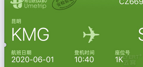昆明到三亚CZ6694 南航公务舱飞行报告 昆明到三亚CZ6694 南航公务舱飞行报告