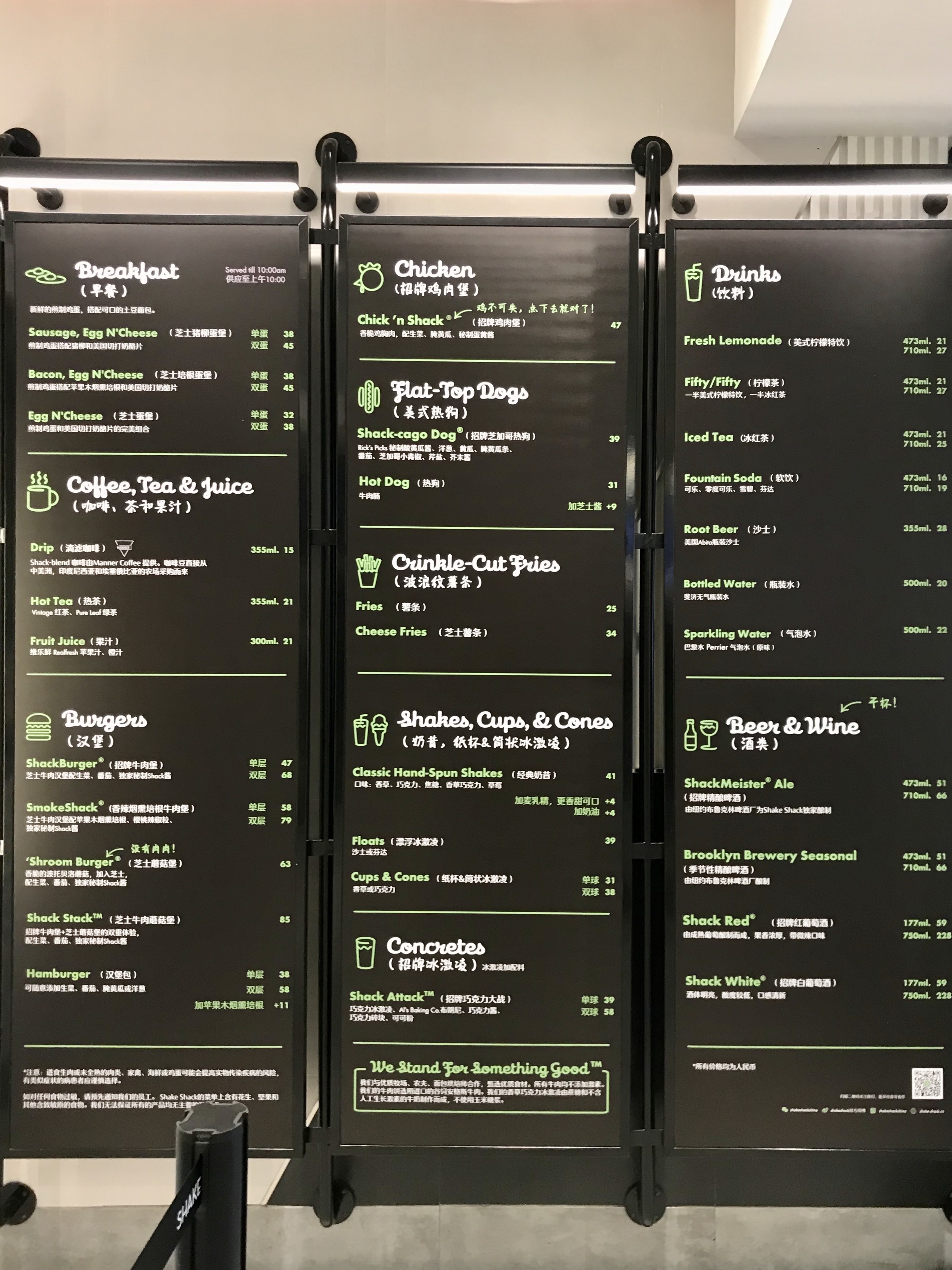 ŻShake Shack