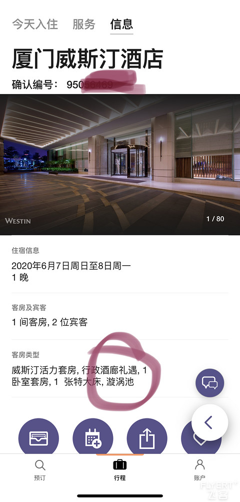 CAT4厦门威斯汀怎么了？ 八岁了还没长大么？
